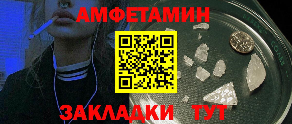 АМФЕТАМИН 97% Малоярославец