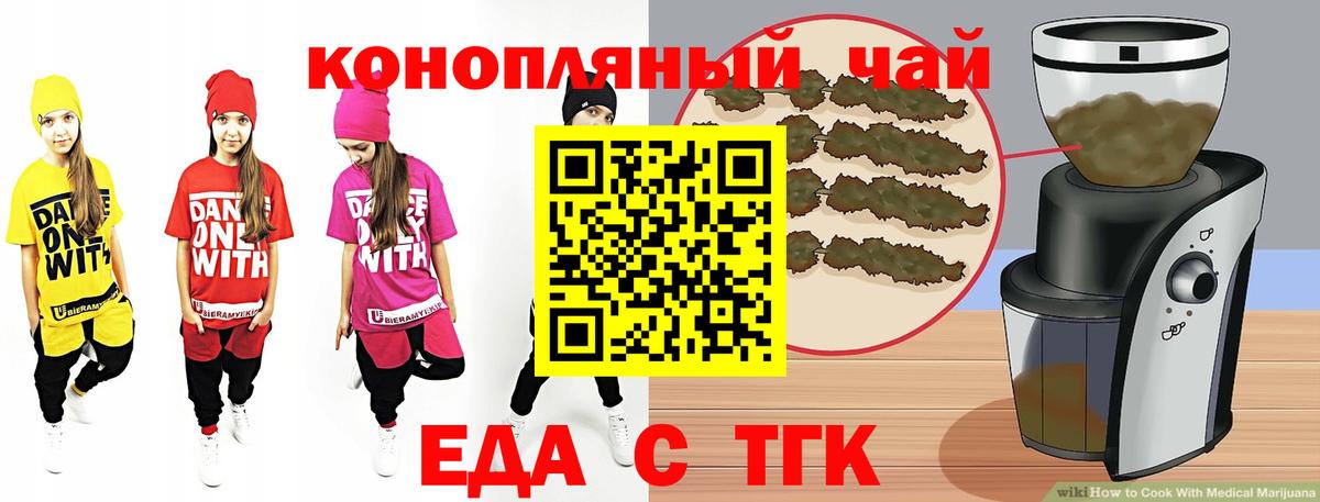 Малоярославец  Cannafood конопля  Вход с VPN 
