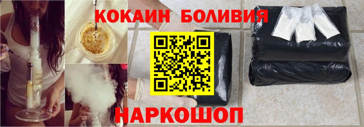 Кокаин FishScale Малоярославец
