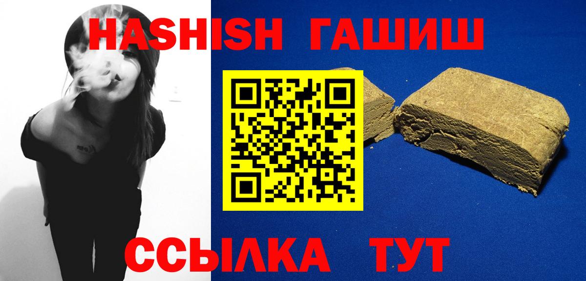 ГАШ VHQ  ГАШ  Гашиш индика сатива  Малоярославец  Вход с VPN 