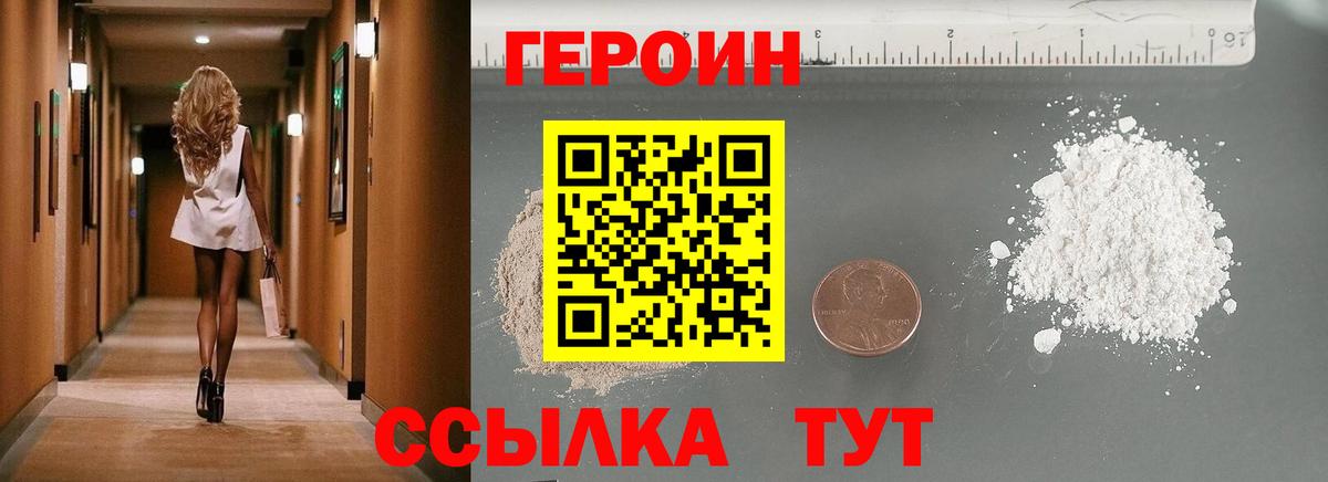 Героин афганец  Вход с VPN  Малоярославец 