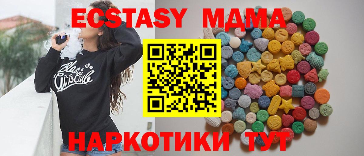 Малоярославец  МДМА VHQ  MDMA crystal  Вход с VPN 