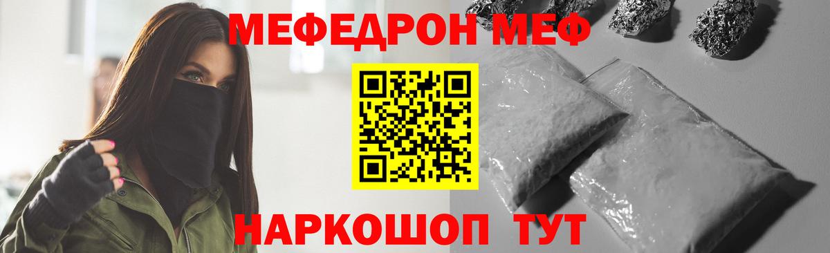 Мефедрон  Меф VHQ  Вход с VPN  Малоярославец  МЕФ 4 MMC  Меф 