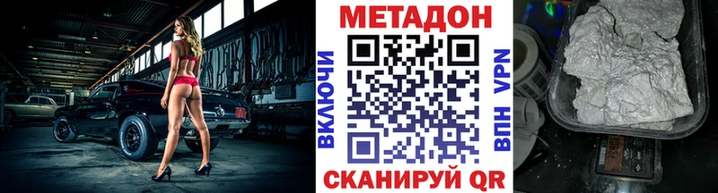магазин продажи наркотиков  Малоярославец  МЕТАДОН methadone 