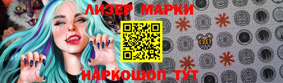 Малоярославец  Наркотические марки 1,8мг  Вход с VPN 