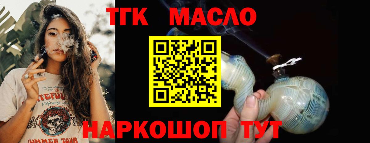 Дистиллят ТГК концентрат  Дистиллят ТГК концентрат  Вход с VPN  Малоярославец 