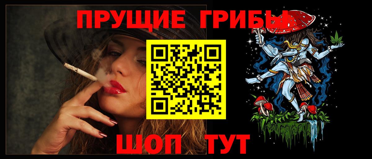Псилоцибиновые грибы ЛСД Малоярославец