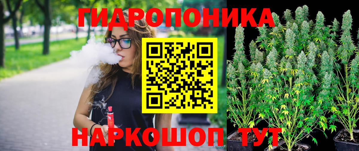 Малоярославец  Бошки марихуана AK-47  Вход с VPN  Канабис планчик 